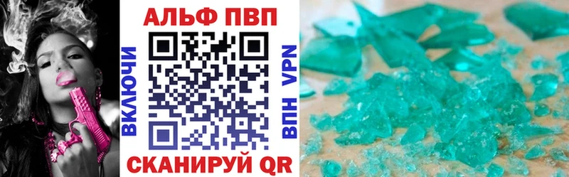 Альфа ПВП СК  Купить где  Пущино 