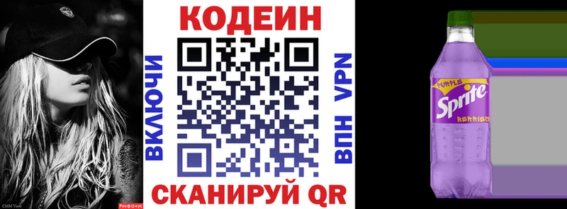 Кодеиновый сироп Lean напиток Lean (лин)  Купить где  Пущино 