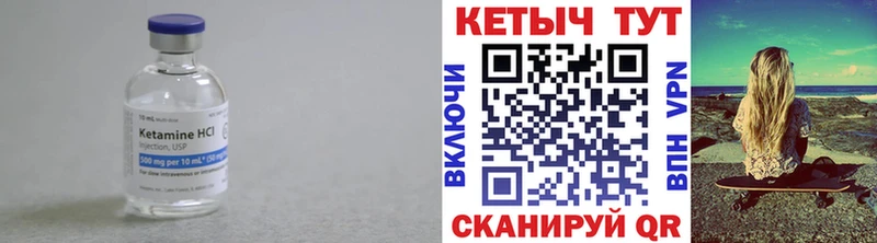 КЕТАМИН ketamine  Купить где  Пущино 